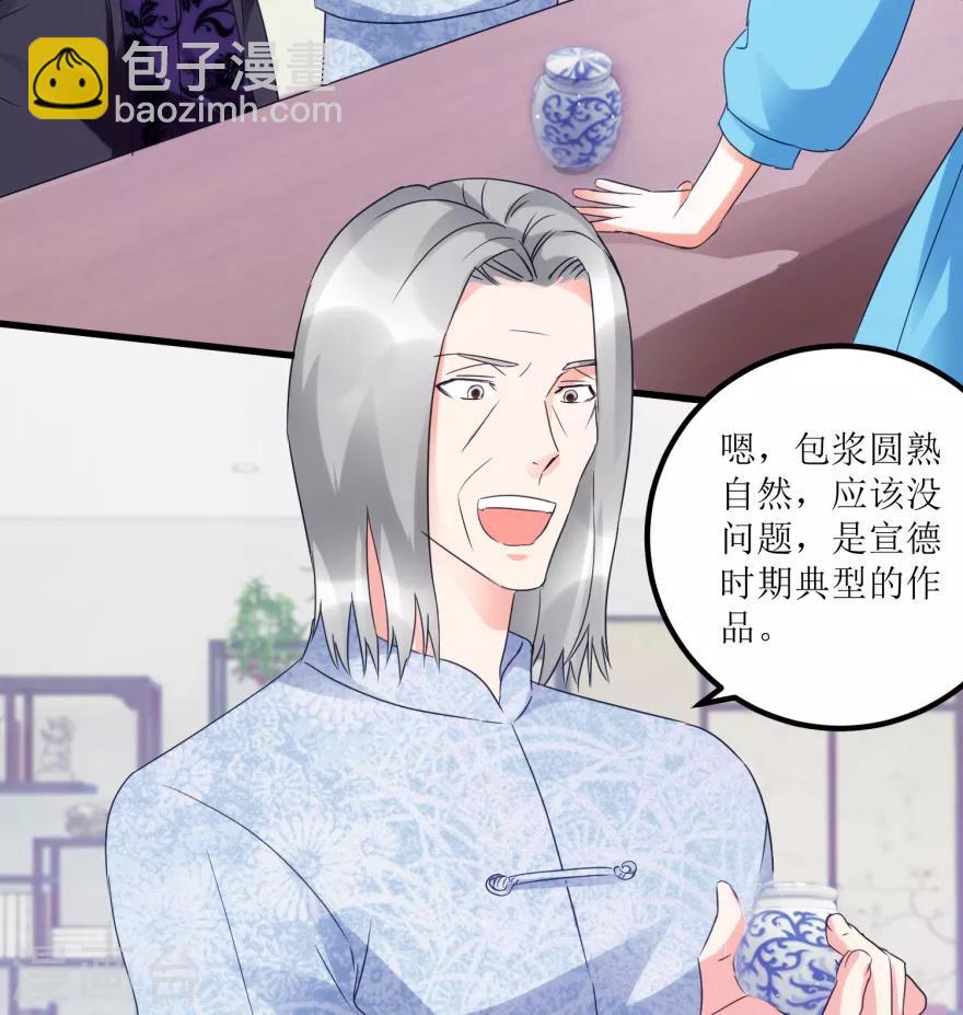 第50话 傅艺红打了眼-第52话