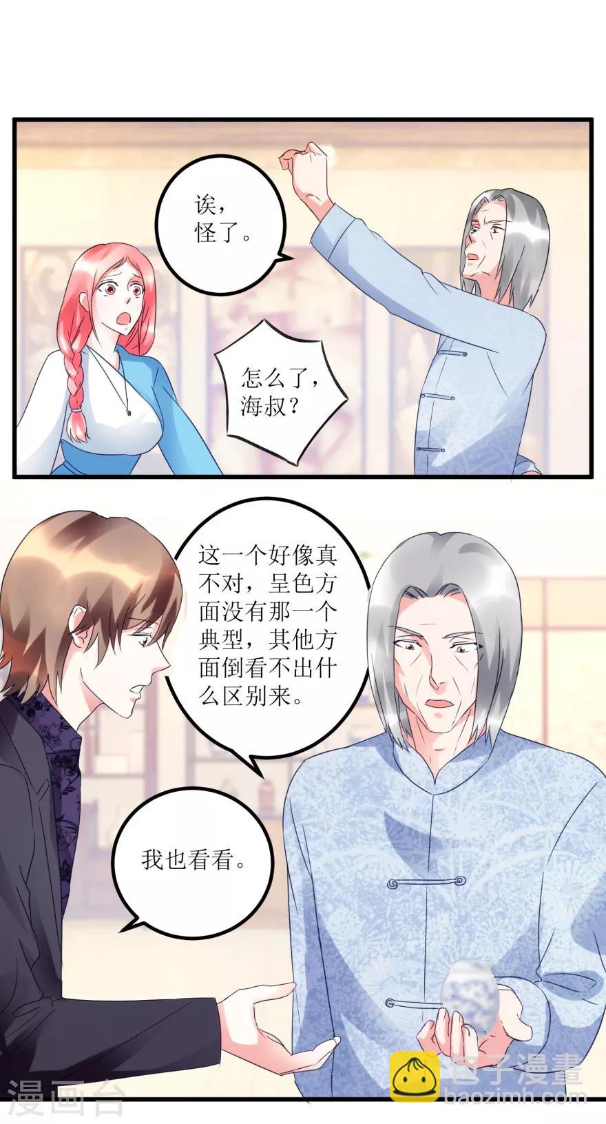 第50话 傅艺红打了眼-第52话