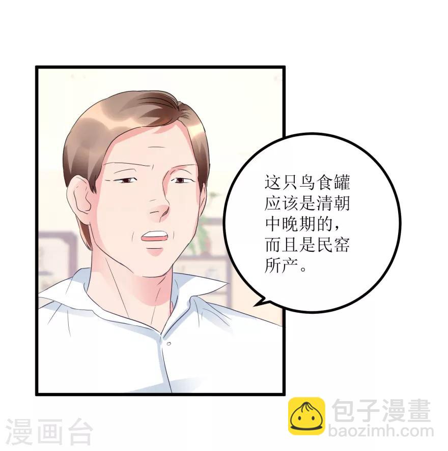 第50话 傅艺红打了眼-第52话