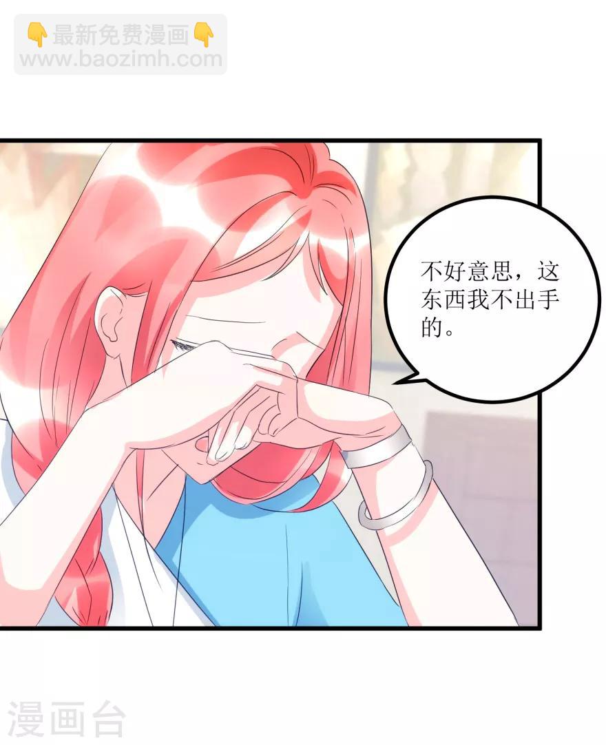 第50话 傅艺红打了眼-第52话
