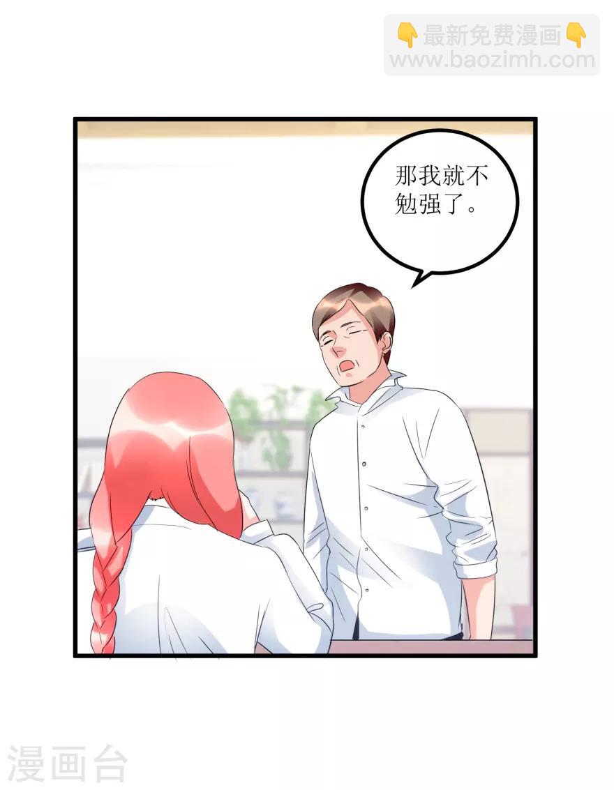 第50话 傅艺红打了眼-第52话