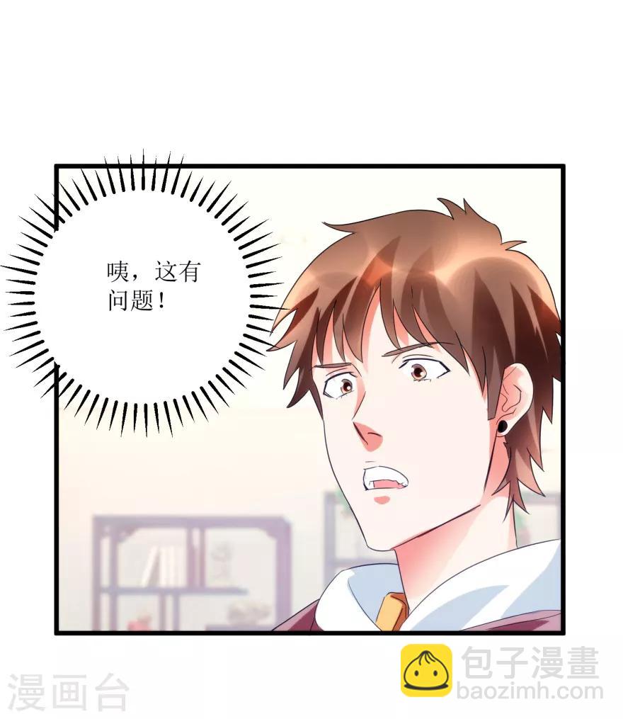 第50话 傅艺红打了眼-第52话