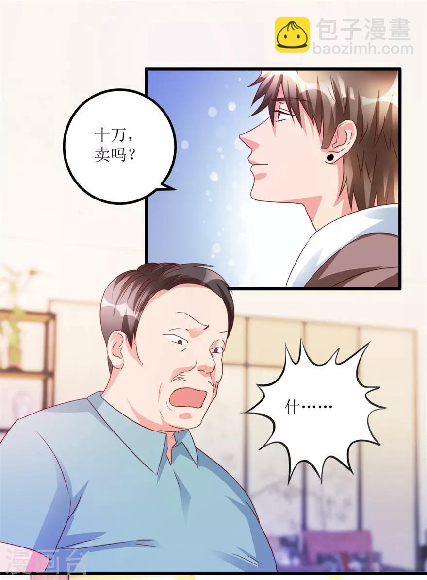 第52话 计划实施，鱼要上钩了-第54话