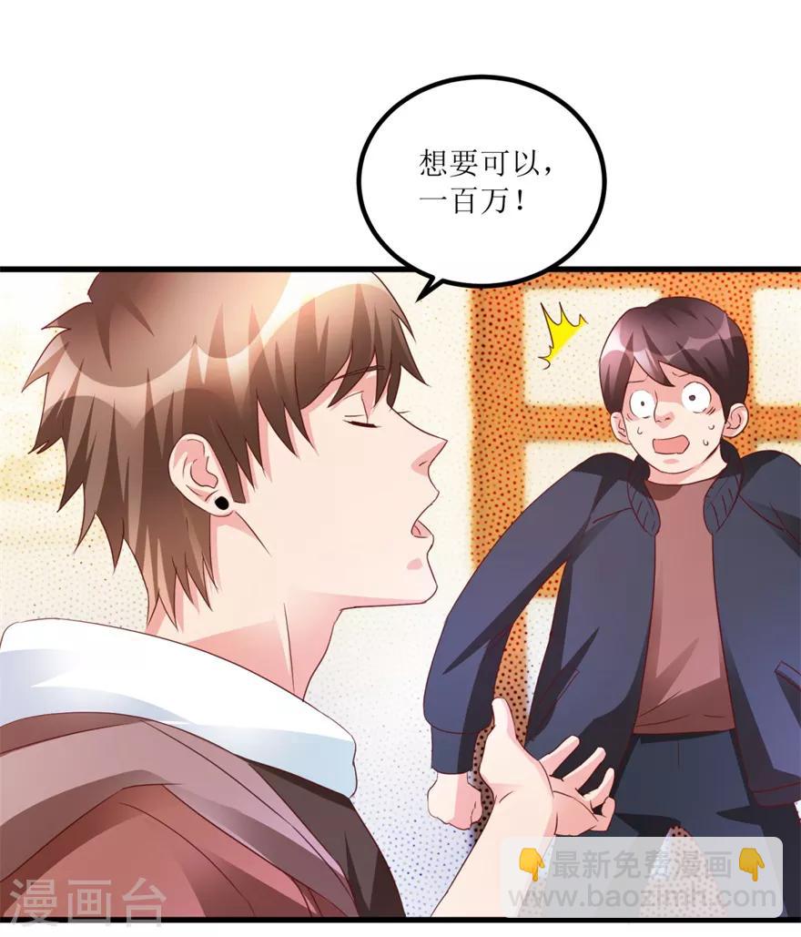 第52话 计划实施，鱼要上钩了-第54话