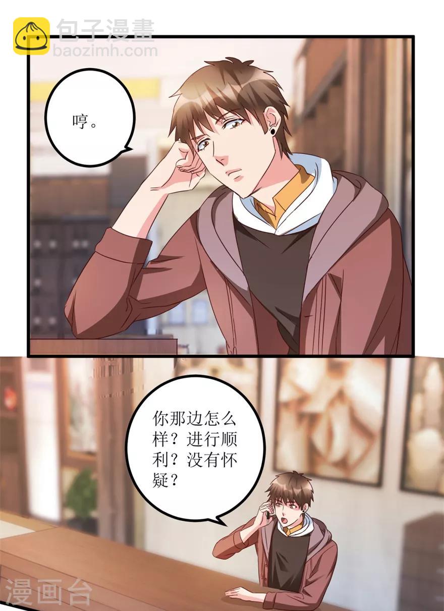 第52话 计划实施，鱼要上钩了-第54话