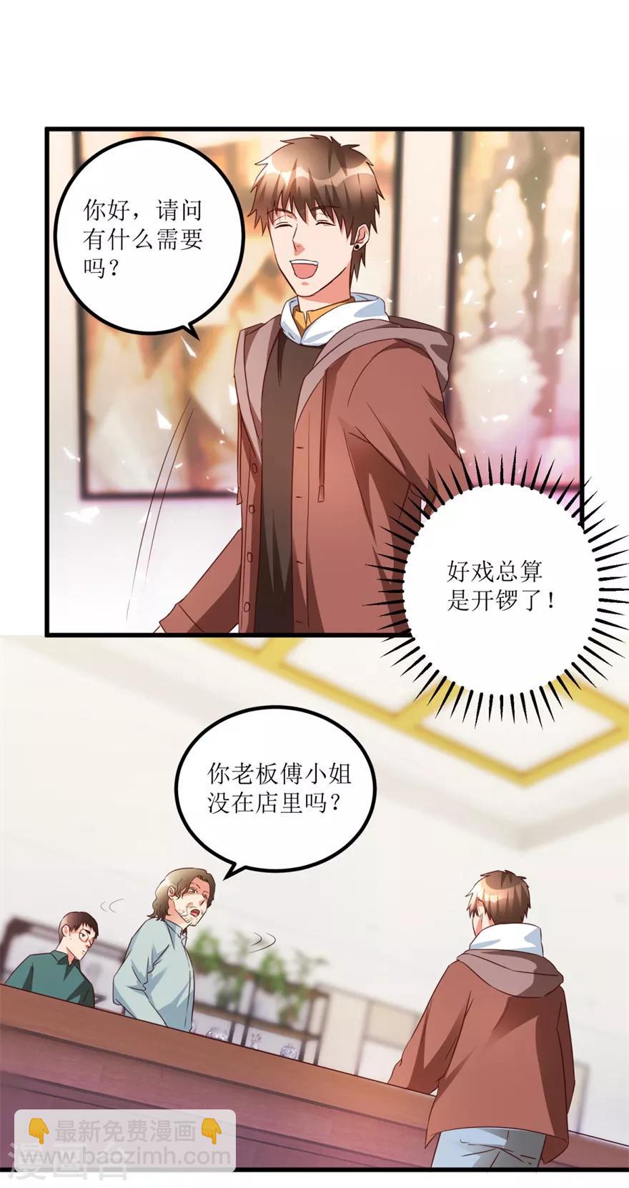 第52话 计划实施，鱼要上钩了-第54话