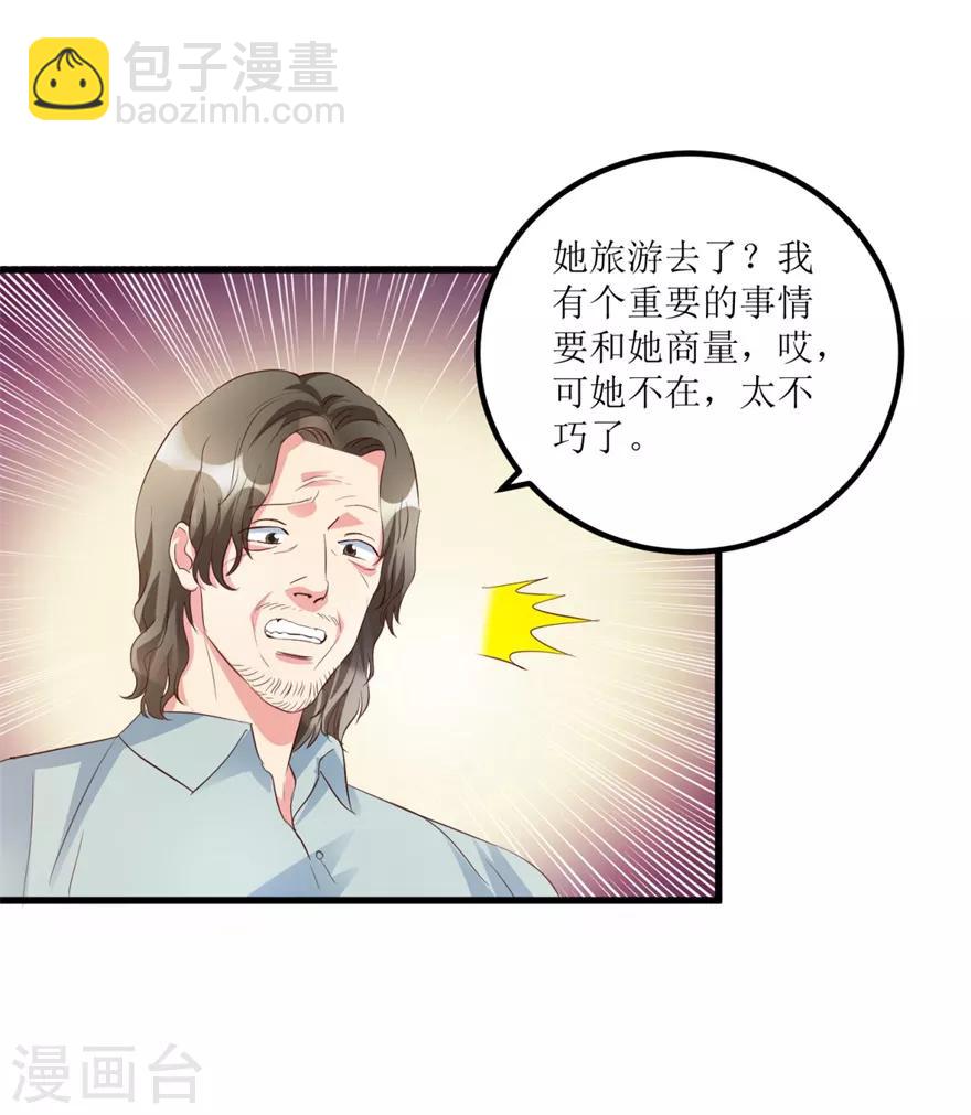 第52话 计划实施，鱼要上钩了-第54话