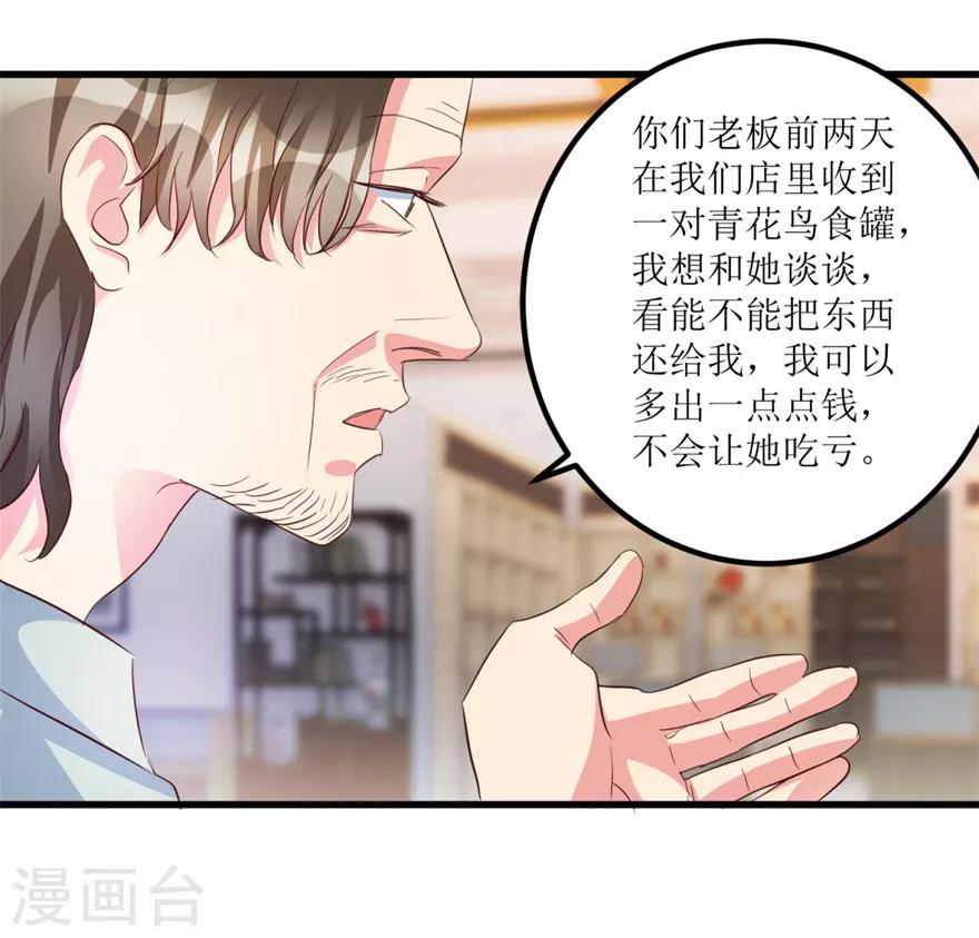 第52话 计划实施，鱼要上钩了-第54话