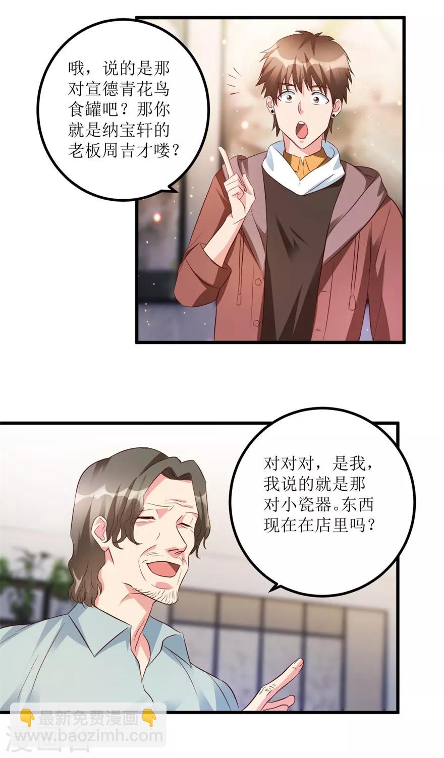 第52话 计划实施，鱼要上钩了-第54话