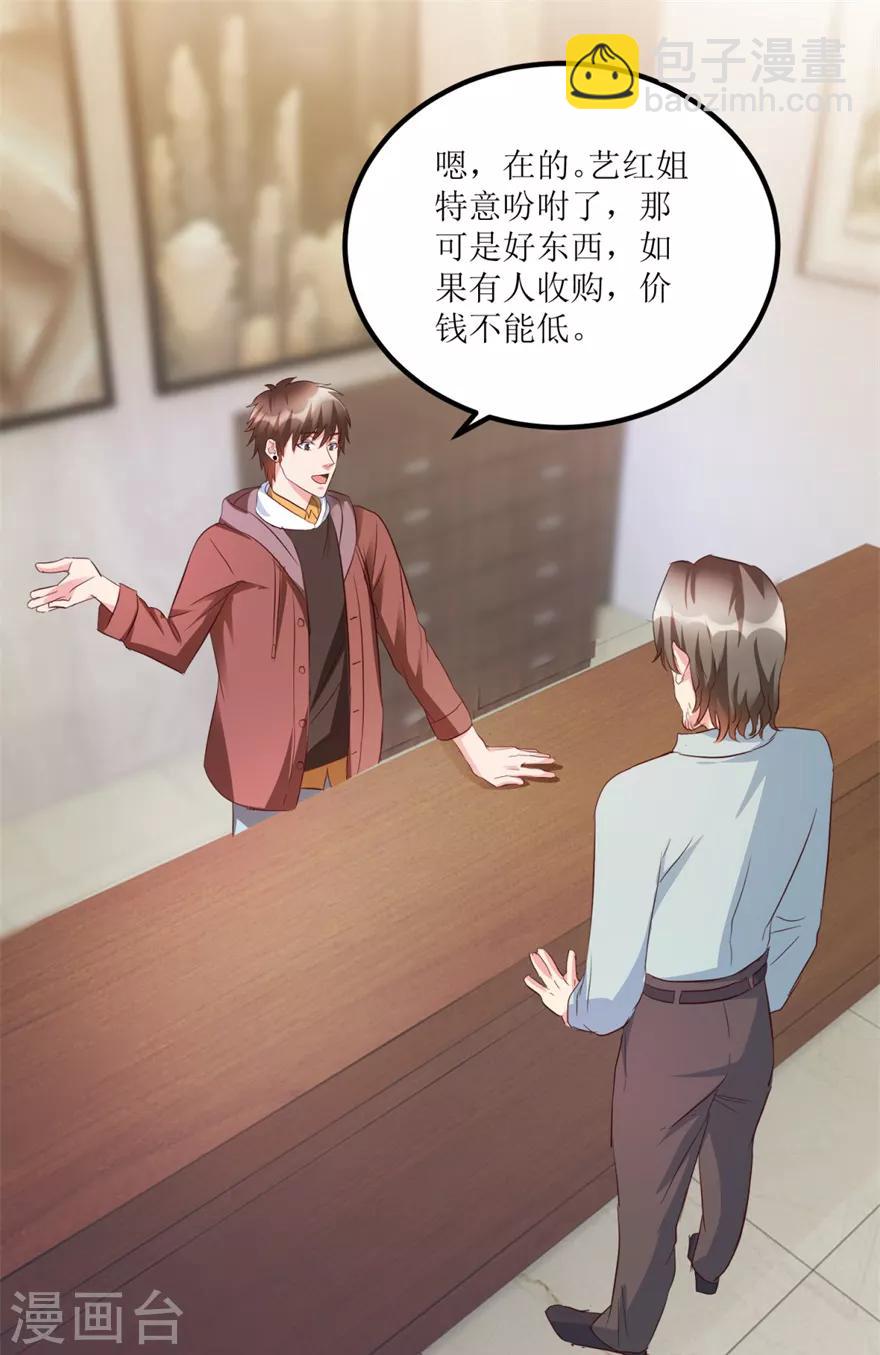 第52话 计划实施，鱼要上钩了-第54话