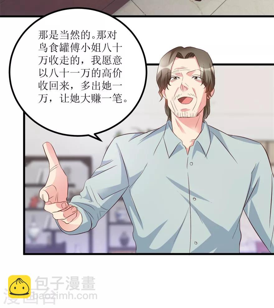 第52话 计划实施，鱼要上钩了-第54话