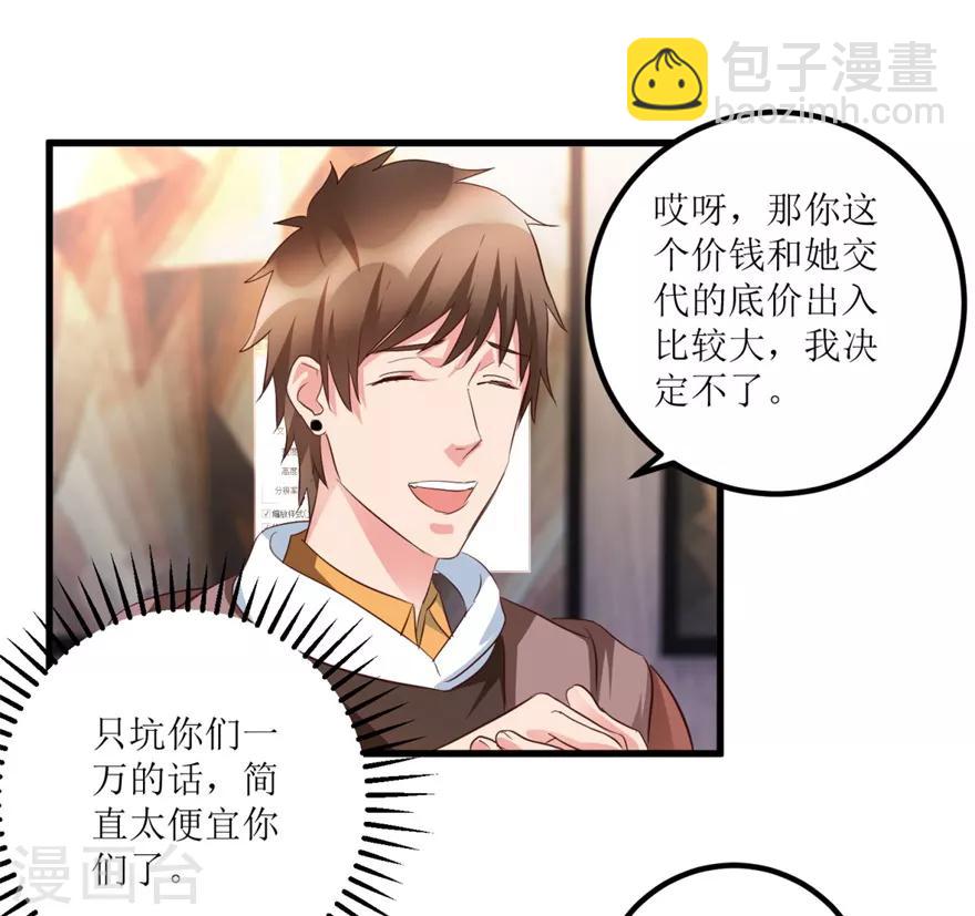 第52话 计划实施，鱼要上钩了-第54话