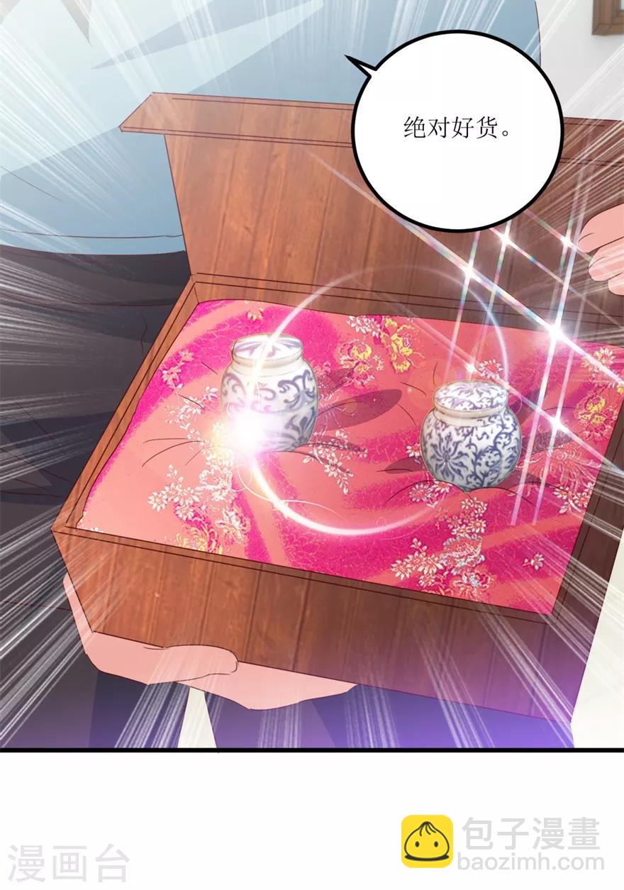 第52话 计划实施，鱼要上钩了-第54话