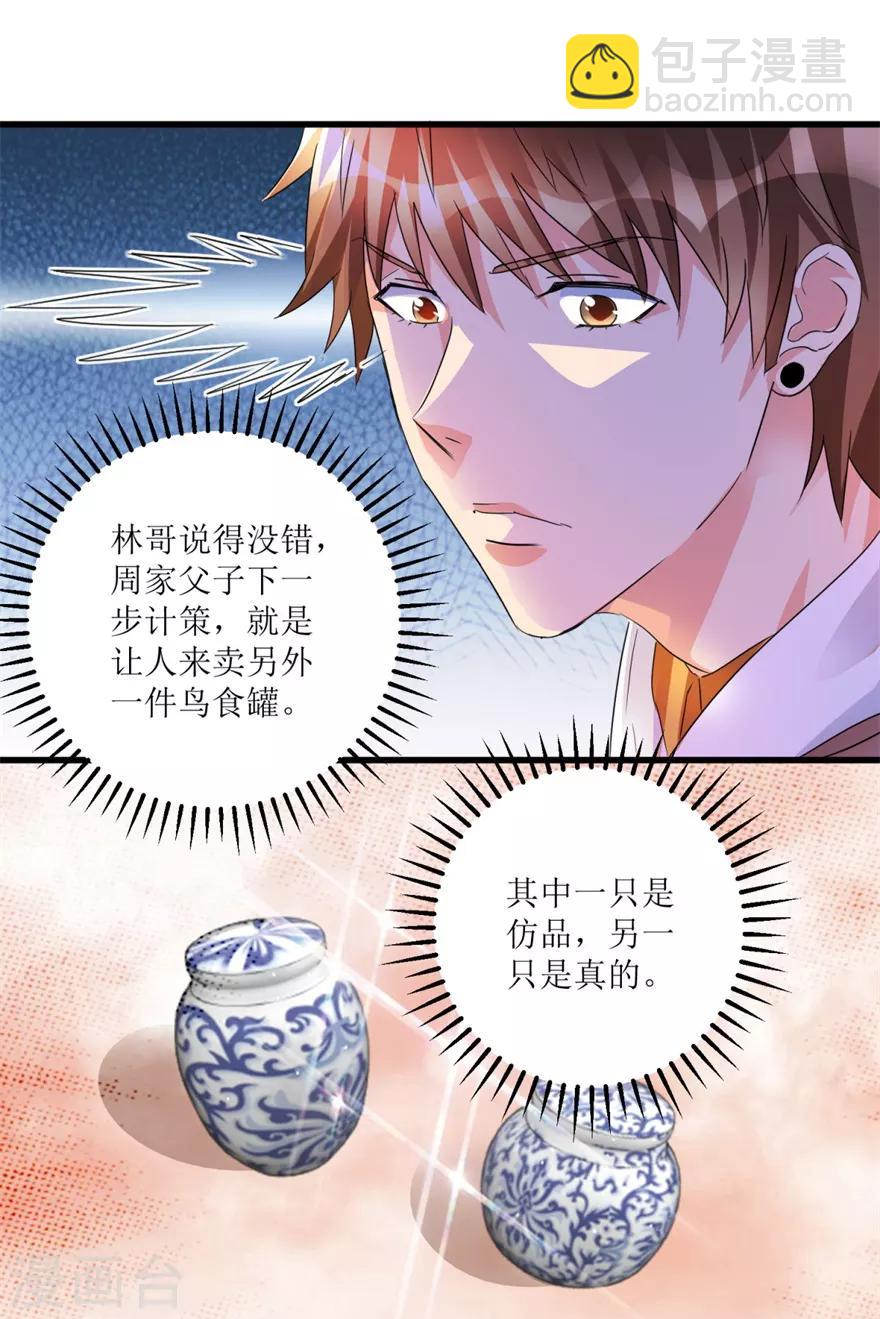 第52话 计划实施，鱼要上钩了-第54话