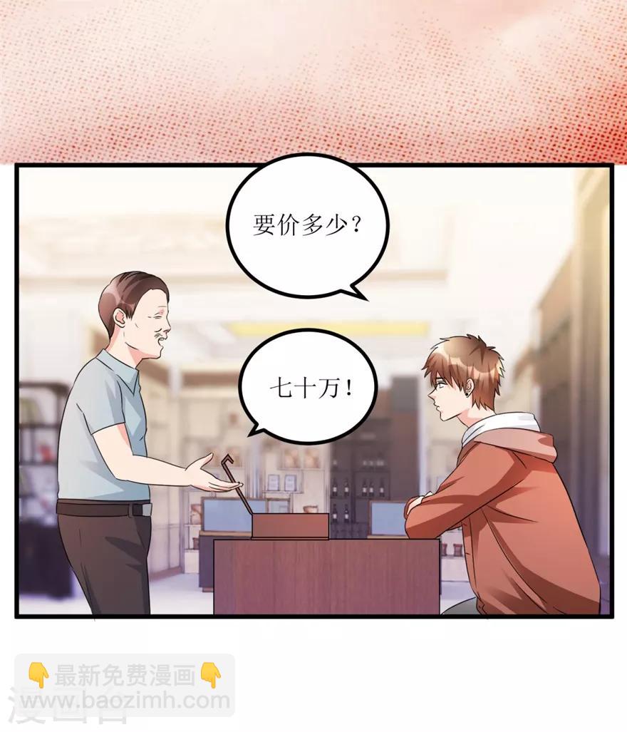 第52话 计划实施，鱼要上钩了-第54话