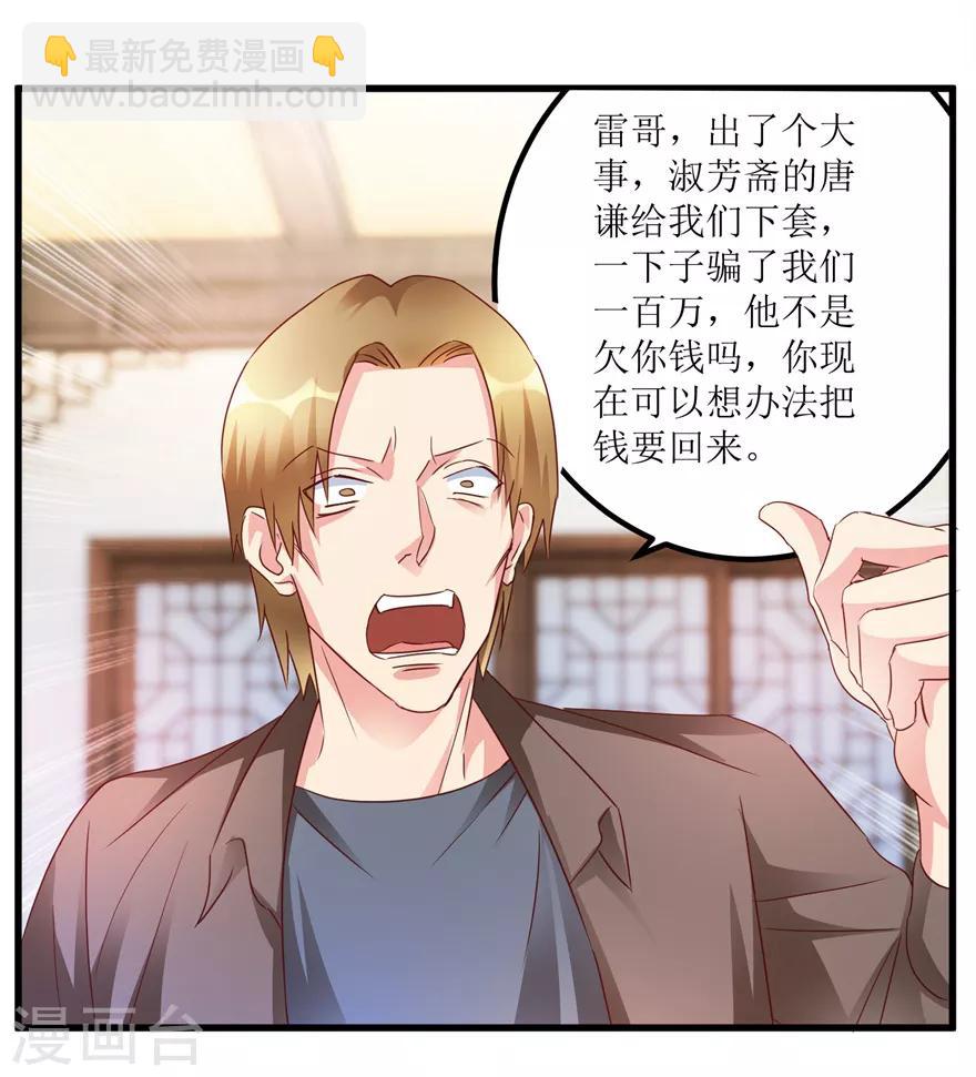 第54话 周晓斌遭打-第56话