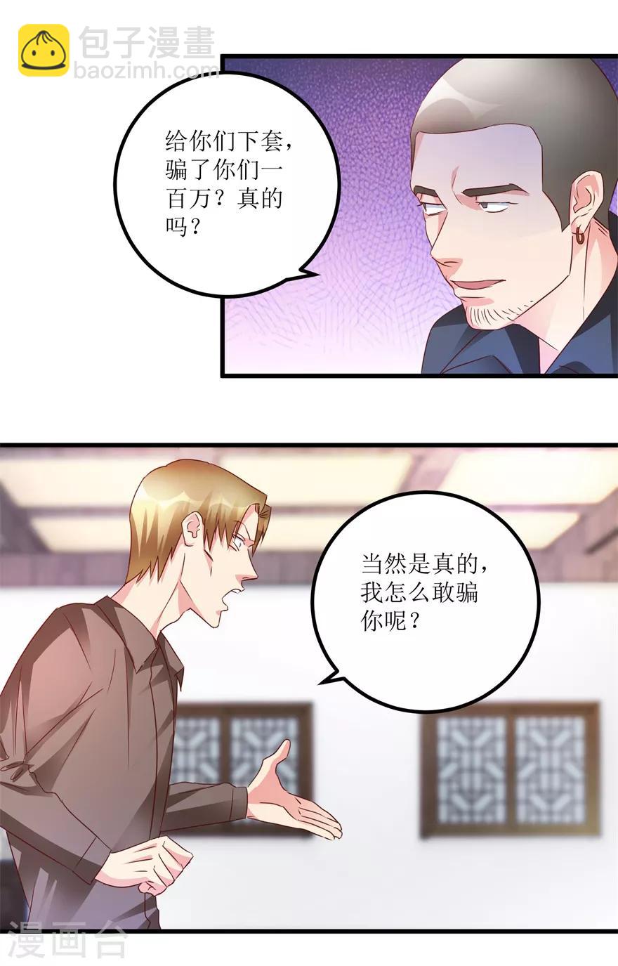 第54话 周晓斌遭打-第56话
