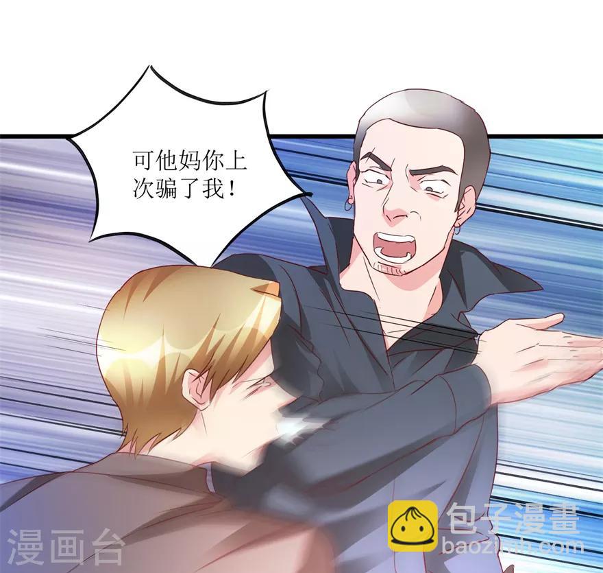 第54话 周晓斌遭打-第56话