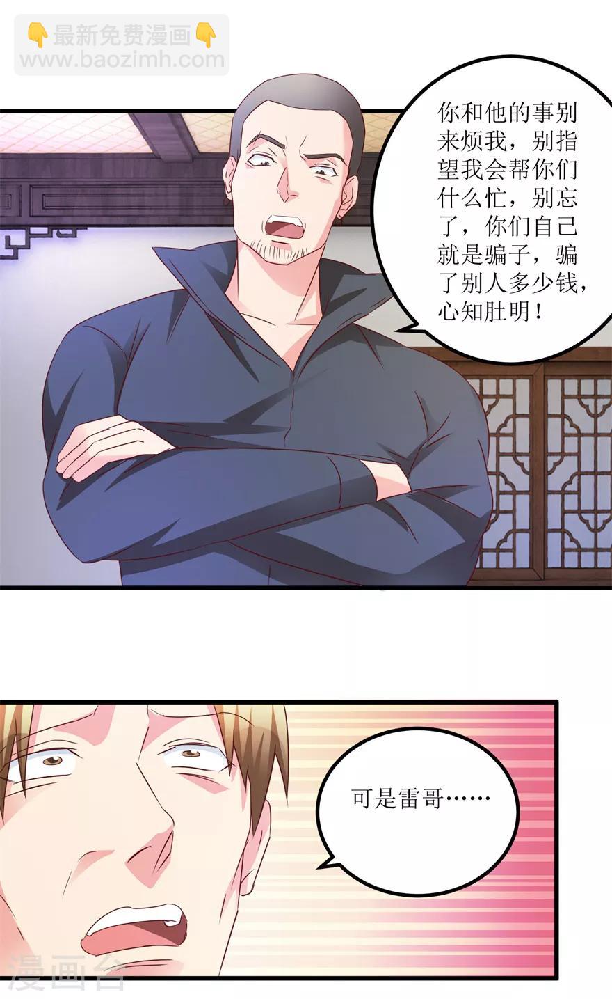 第54话 周晓斌遭打-第56话