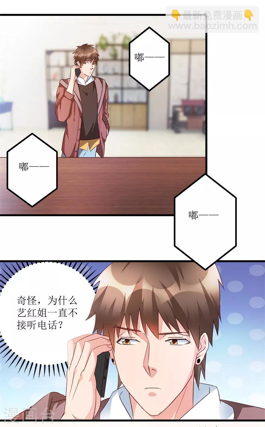 第54话 周晓斌遭打-第56话