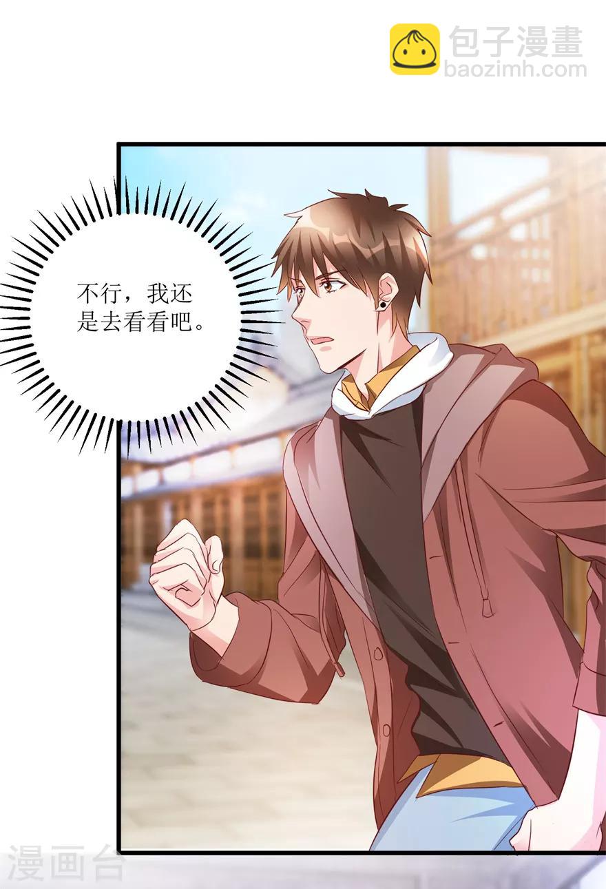第54话 周晓斌遭打-第56话