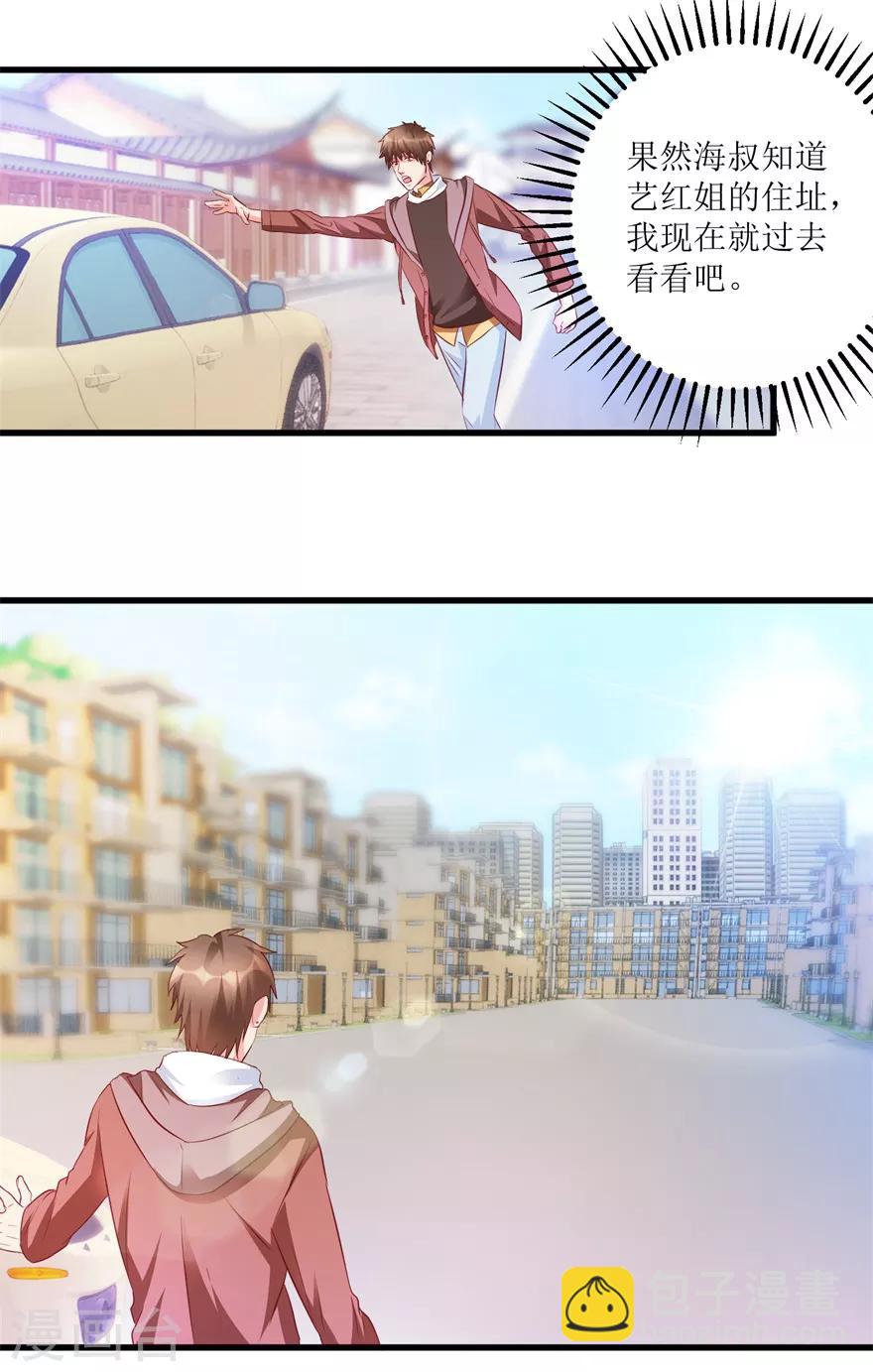 第54话 周晓斌遭打-第56话