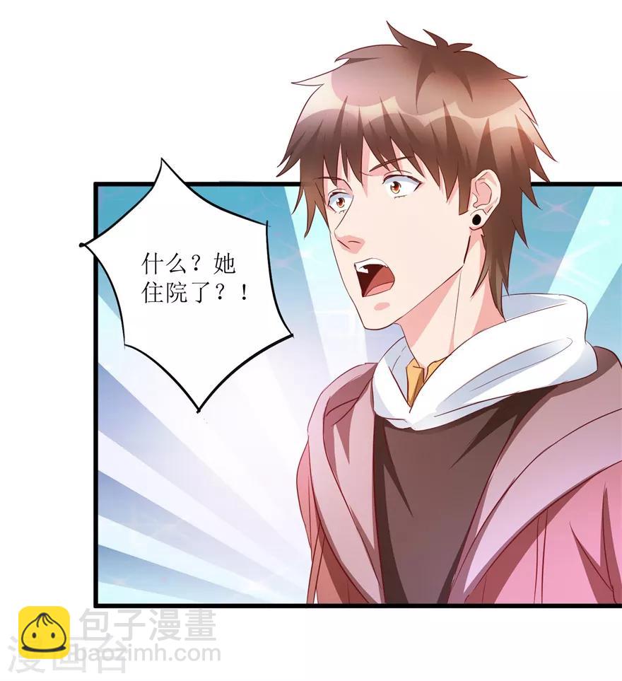 第54话 周晓斌遭打-第56话