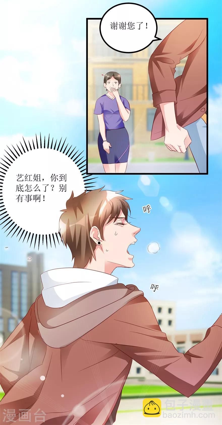 第54话 周晓斌遭打-第56话