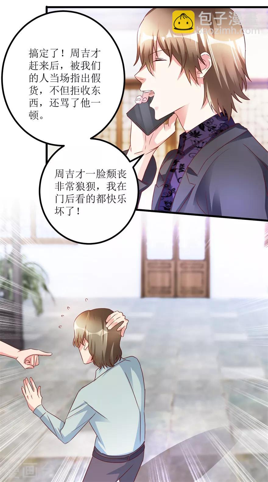 第54话 周晓斌遭打-第56话