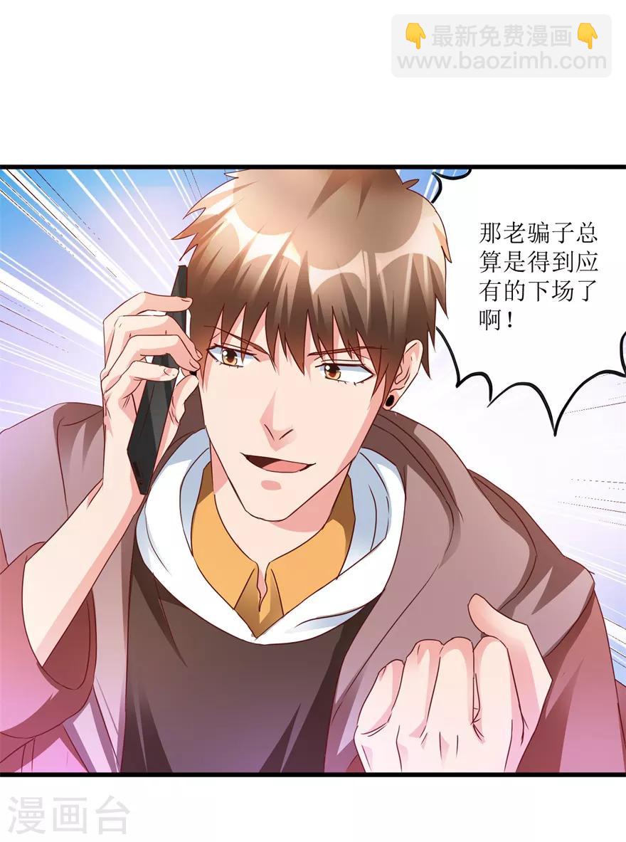 第54话 周晓斌遭打-第56话