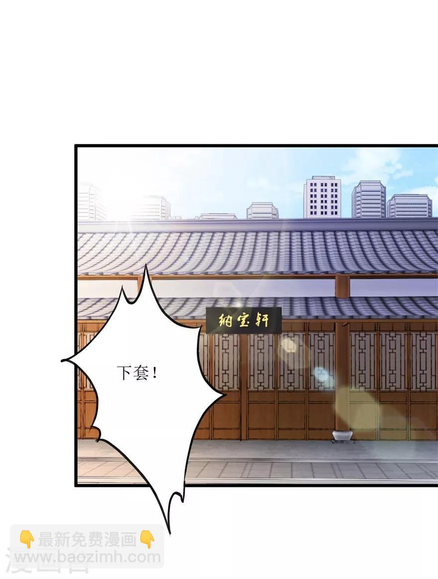 第54话 周晓斌遭打-第56话
