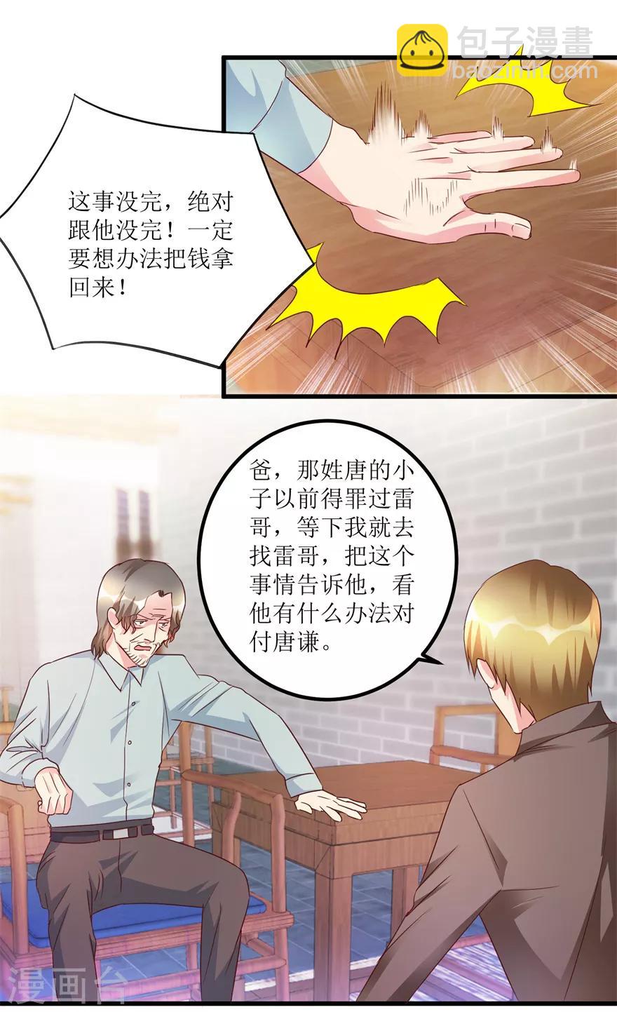 第54话 周晓斌遭打-第56话