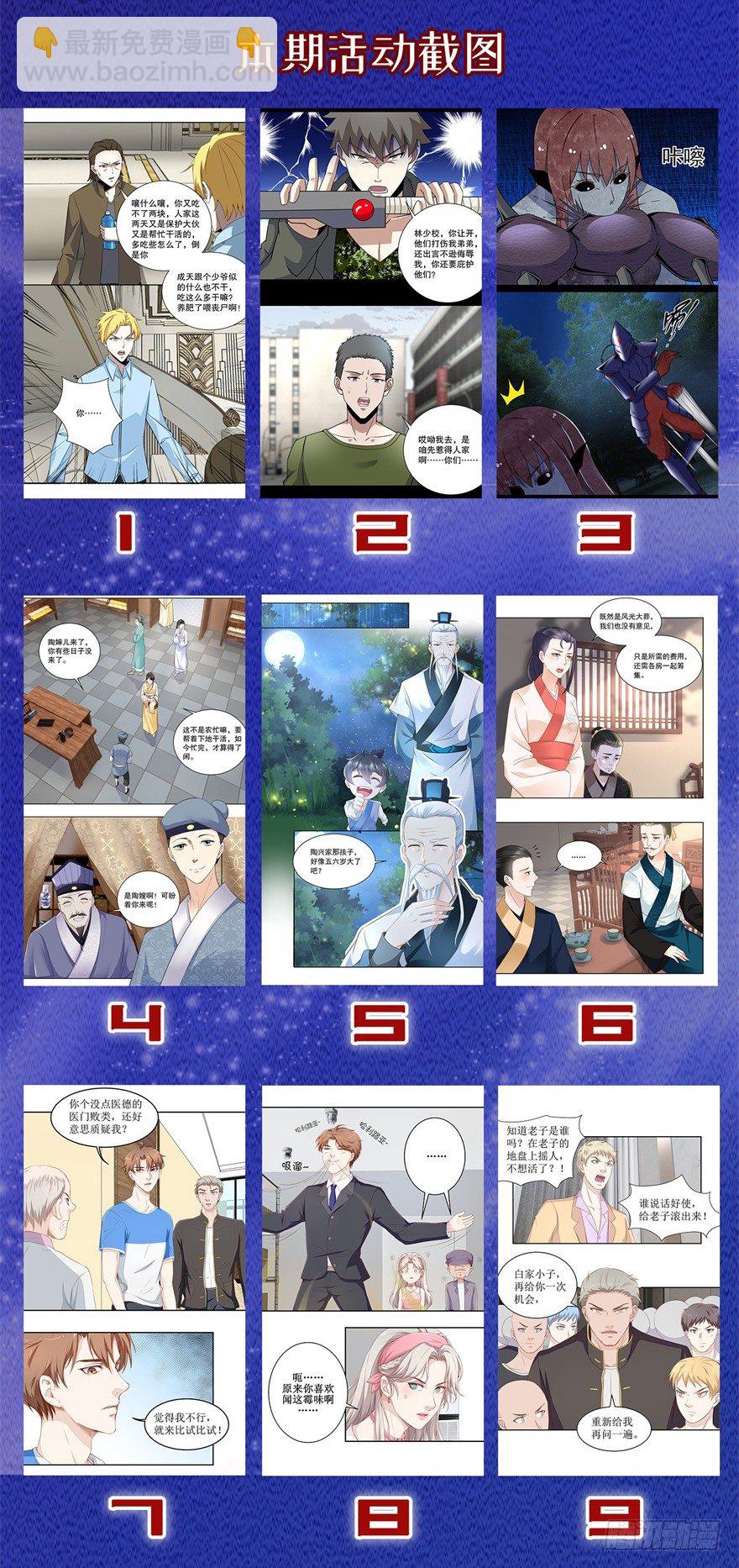 中秋活动-第58话