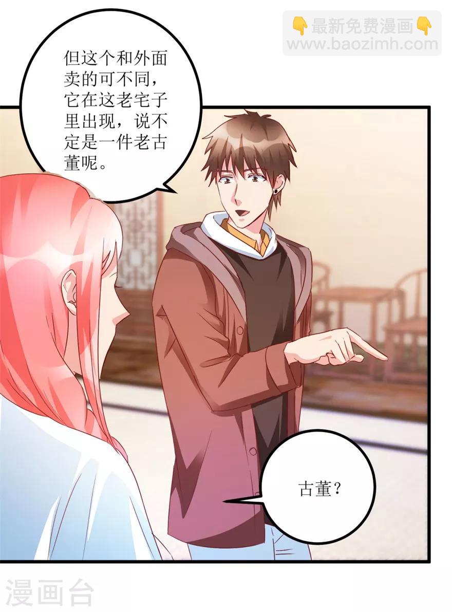 第58话 泡菜坛子卖两万-第60话
