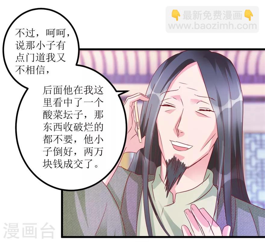 第58话 泡菜坛子卖两万-第60话