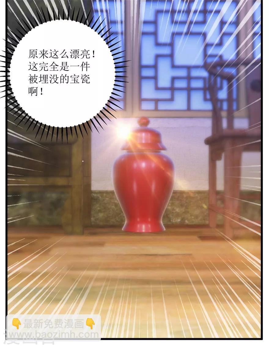第58话 泡菜坛子卖两万-第60话