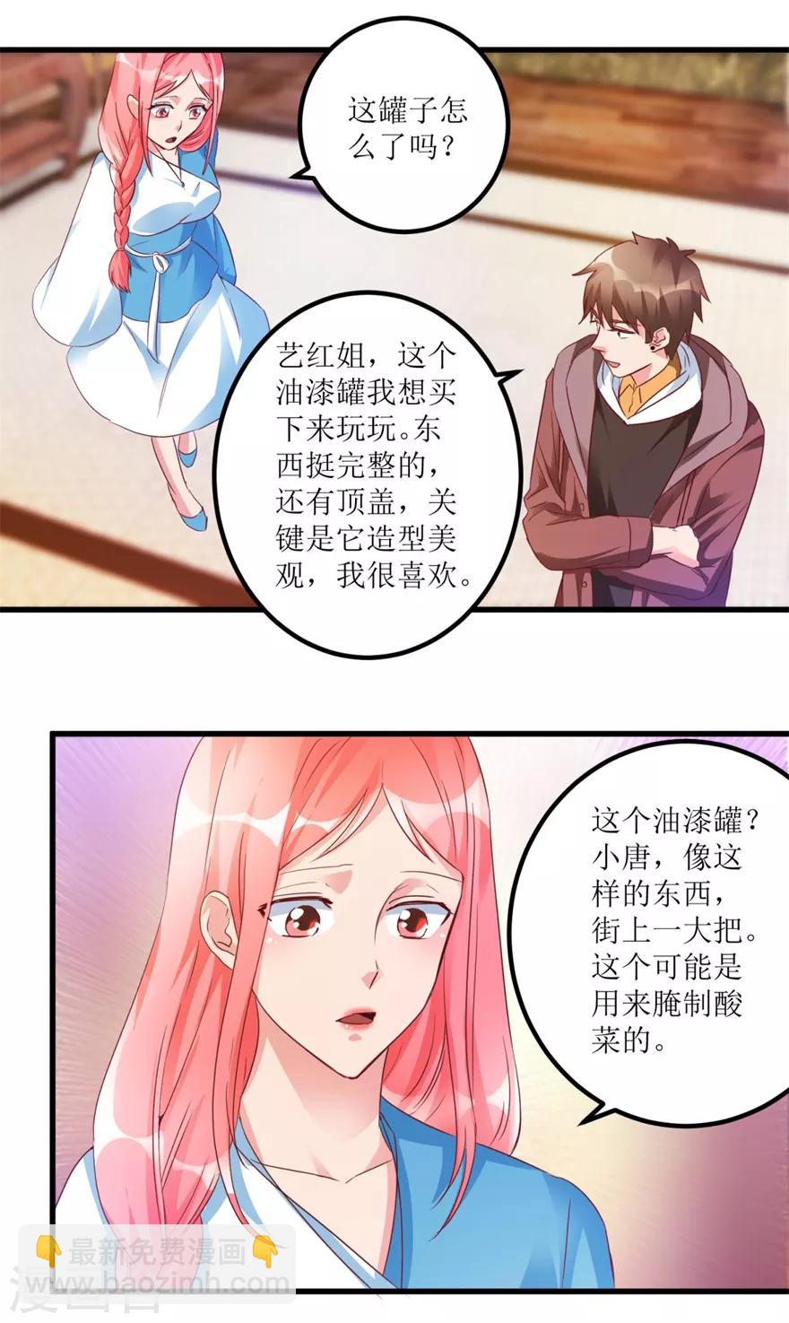 第58话 泡菜坛子卖两万-第60话