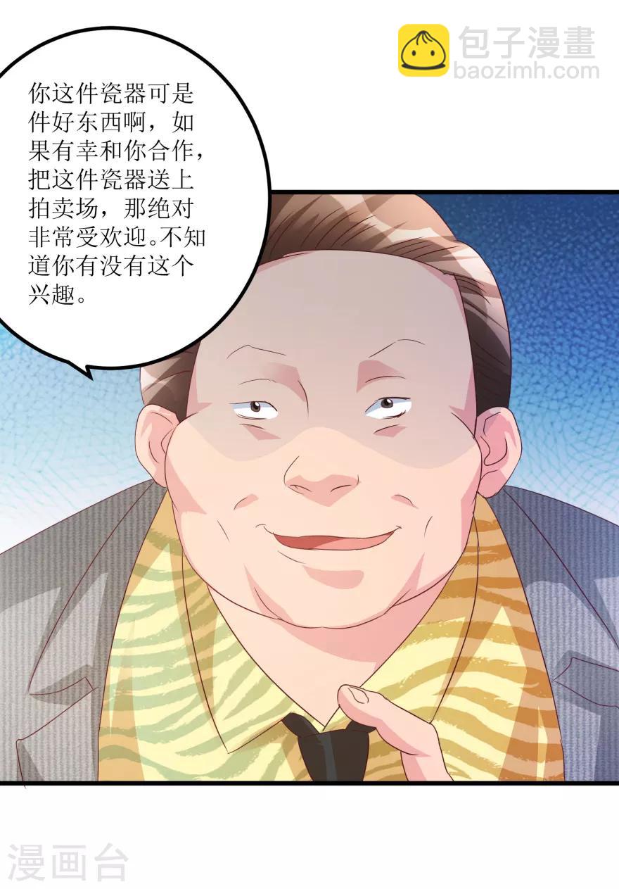 第60话 忆古艺术品拍卖公司-第62话