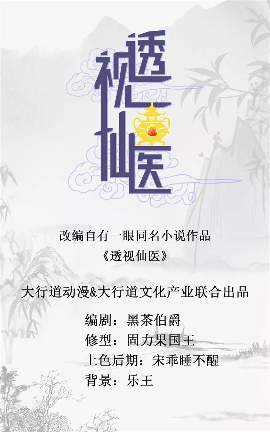 第7话 女神王丽霞-第8话