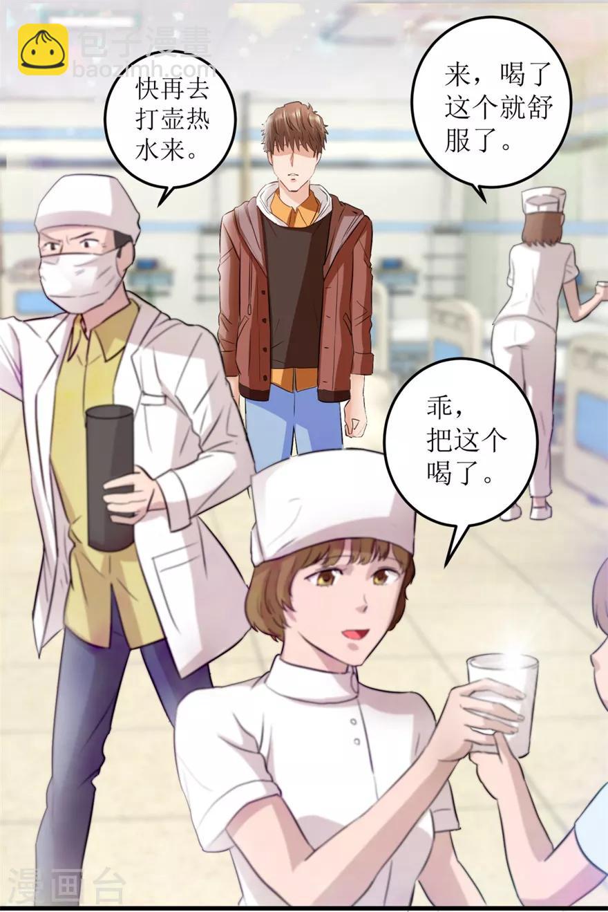 第7话 女神王丽霞-第8话