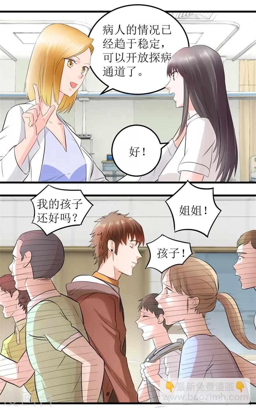 第7话 女神王丽霞-第8话