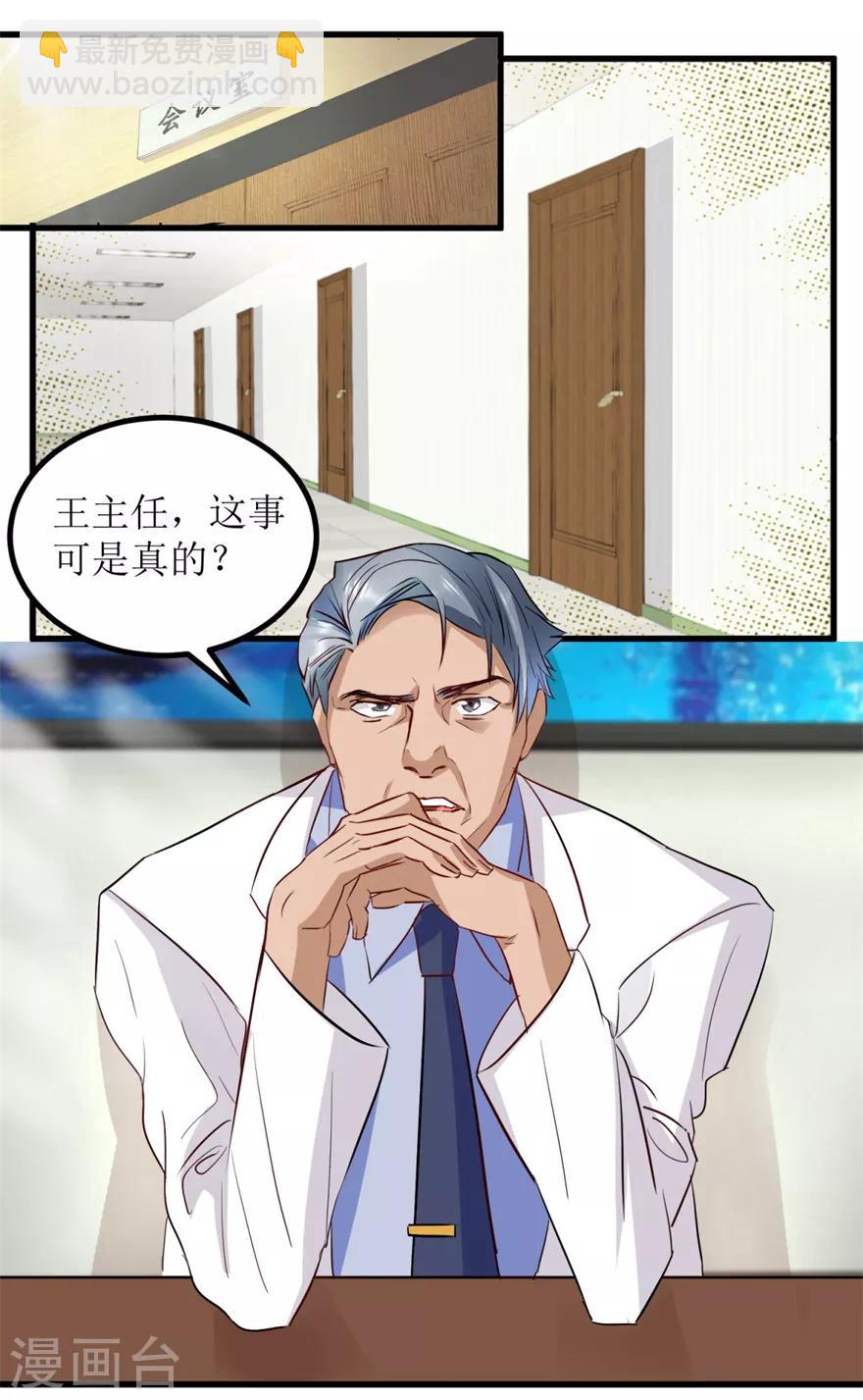 第7话 女神王丽霞-第8话