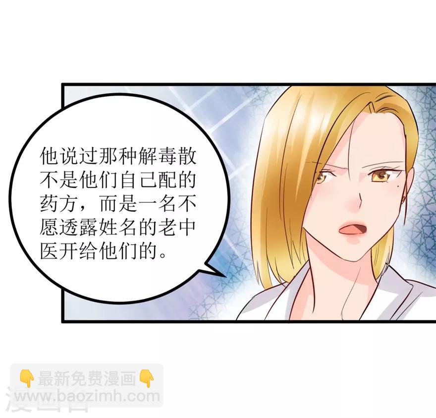 第7话 女神王丽霞-第8话