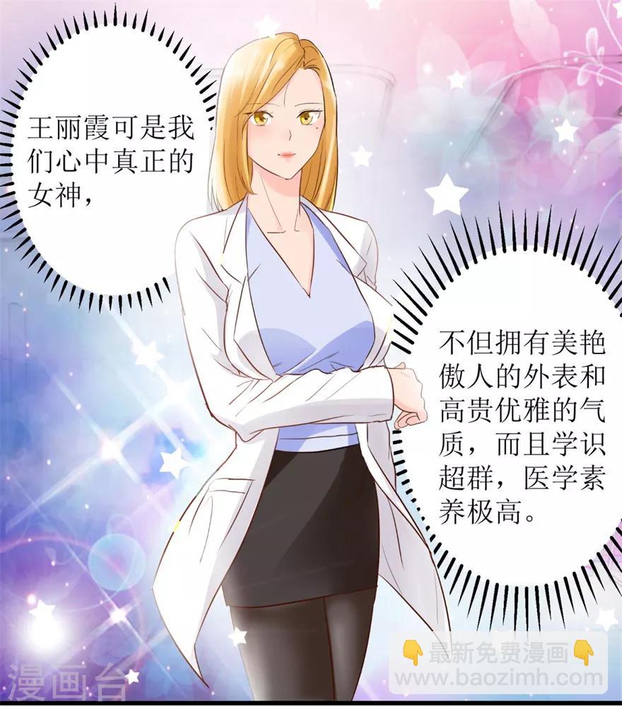 第7话 女神王丽霞-第8话