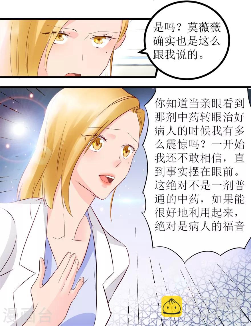 第7话 女神王丽霞-第8话