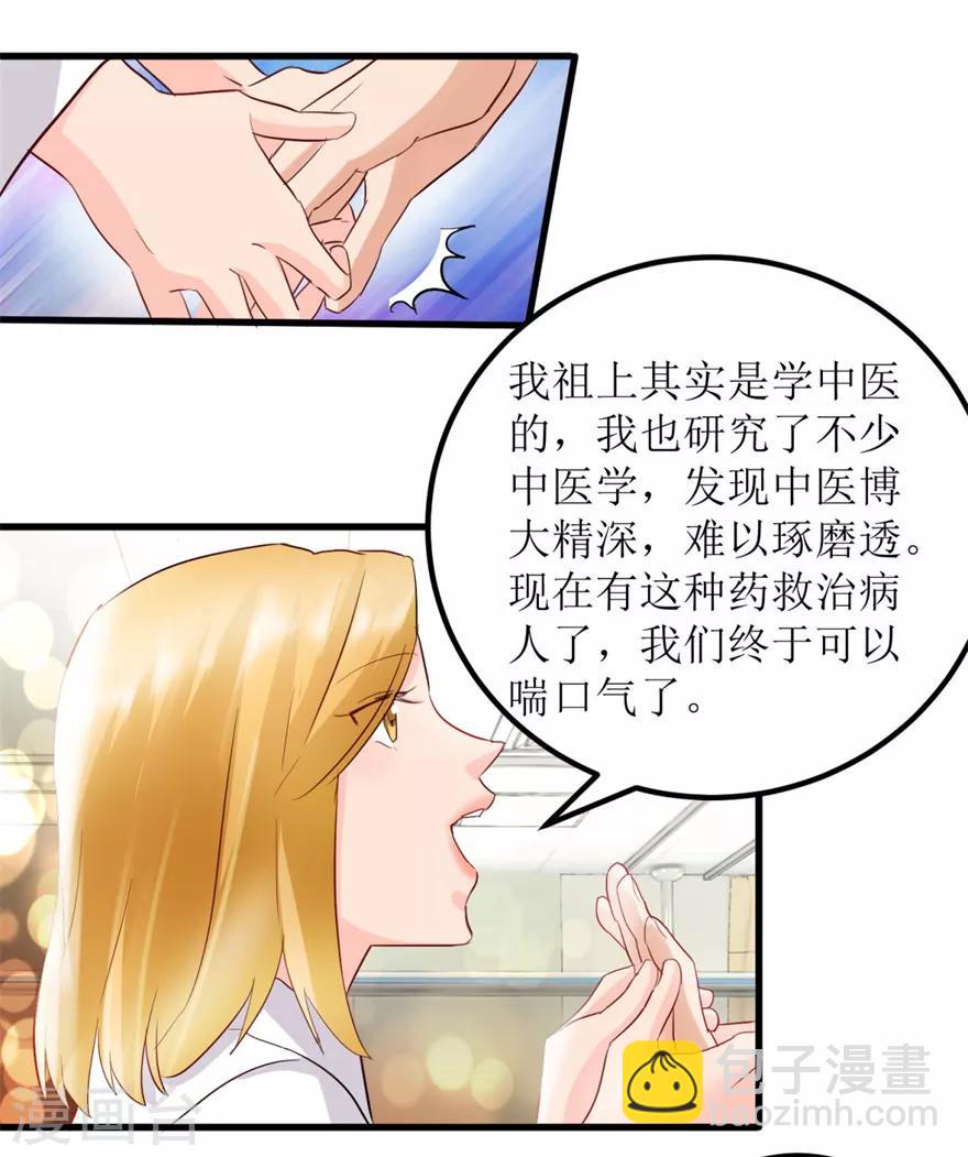 第7话 女神王丽霞-第8话