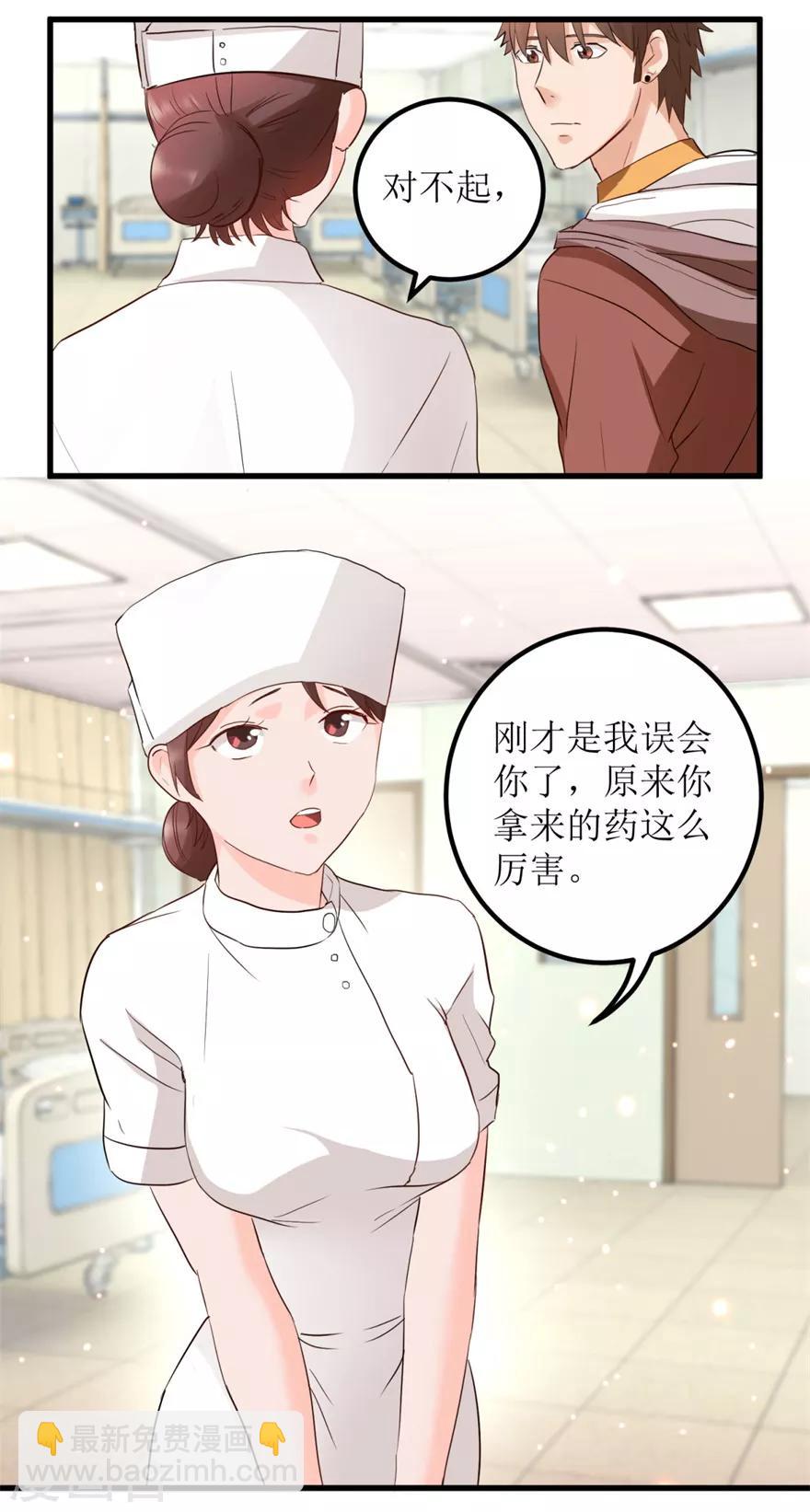 第7话 女神王丽霞-第8话
