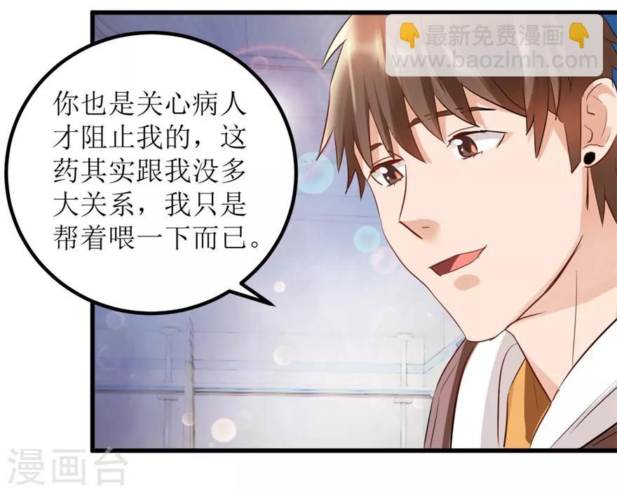 第7话 女神王丽霞-第8话