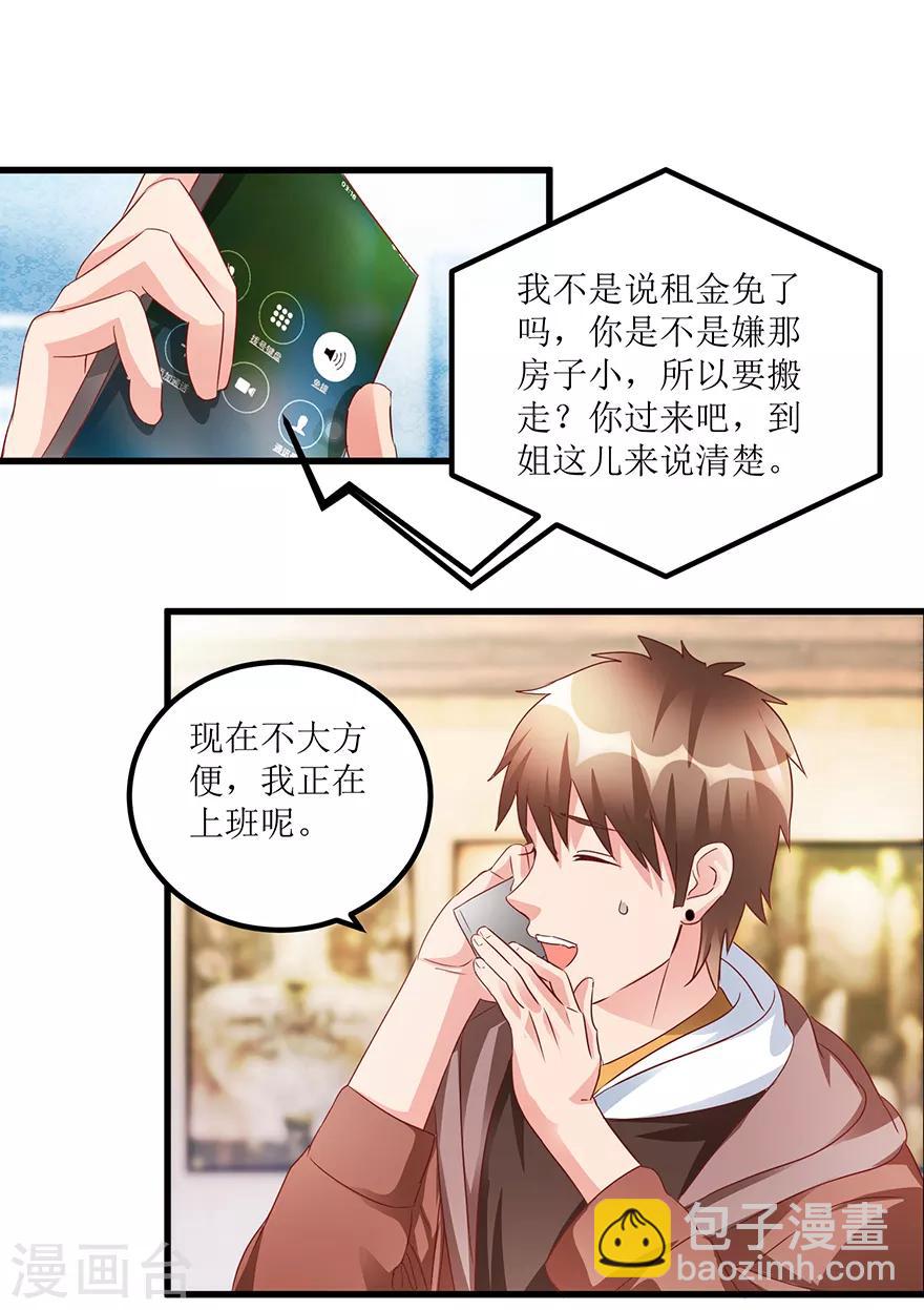 第62话 挽留不住-第64话
