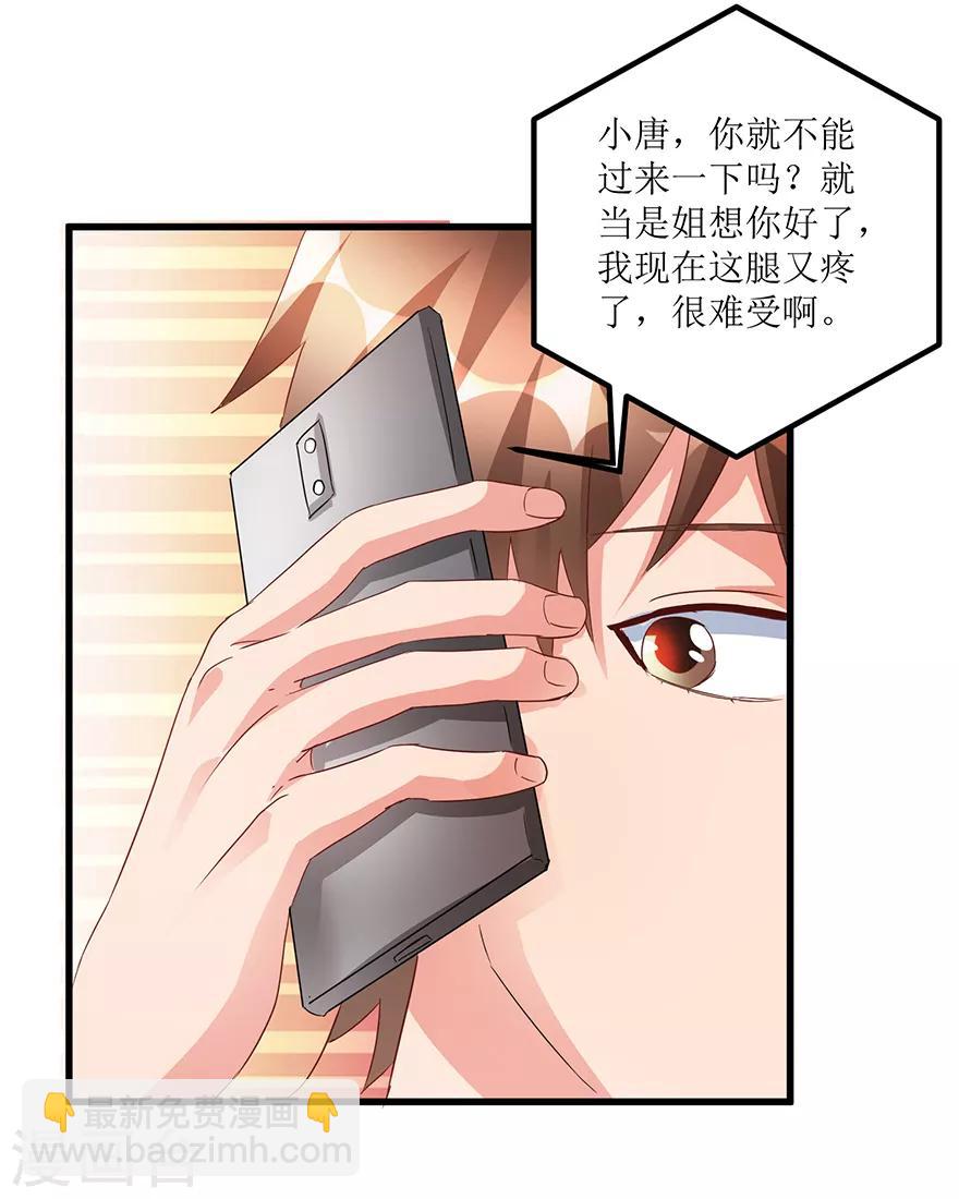 第62话 挽留不住-第64话